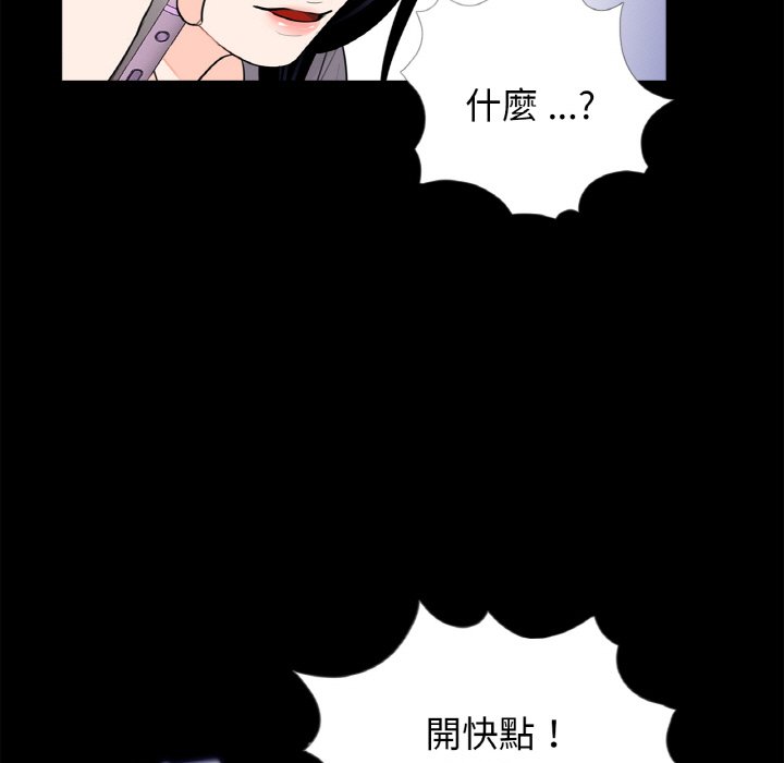 《傳宗接代好困難》漫画 第30話