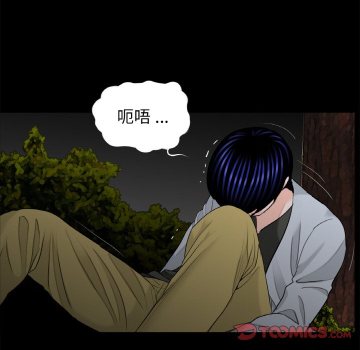 《傳宗接代好困難》漫画 第31話