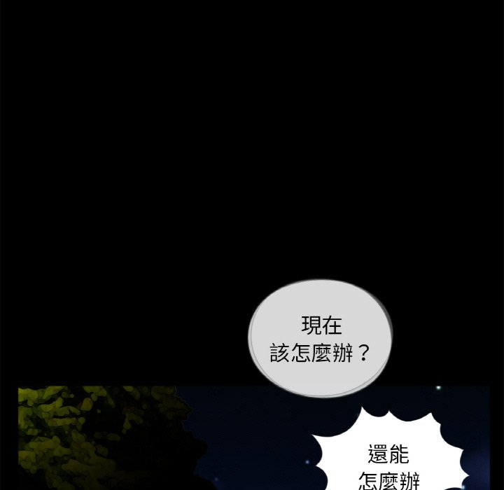《傳宗接代好困難》漫画 第31話