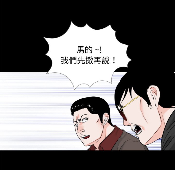《傳宗接代好困難》漫画 第31話