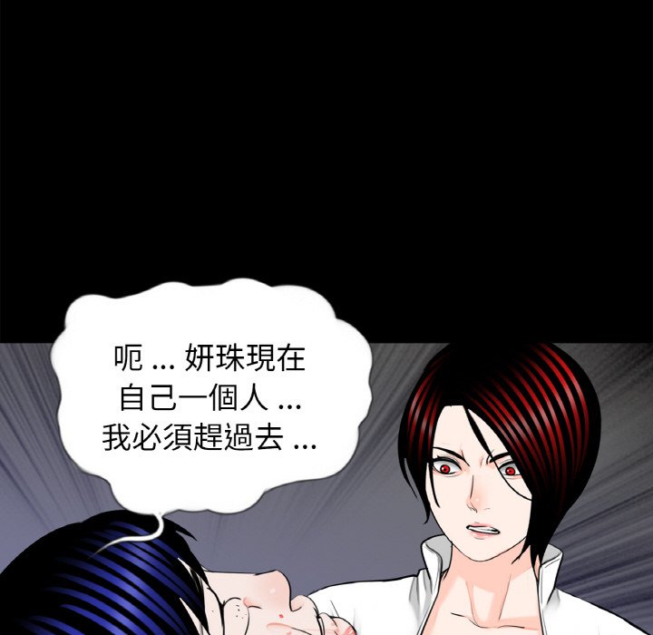 《傳宗接代好困難》漫画 第31話