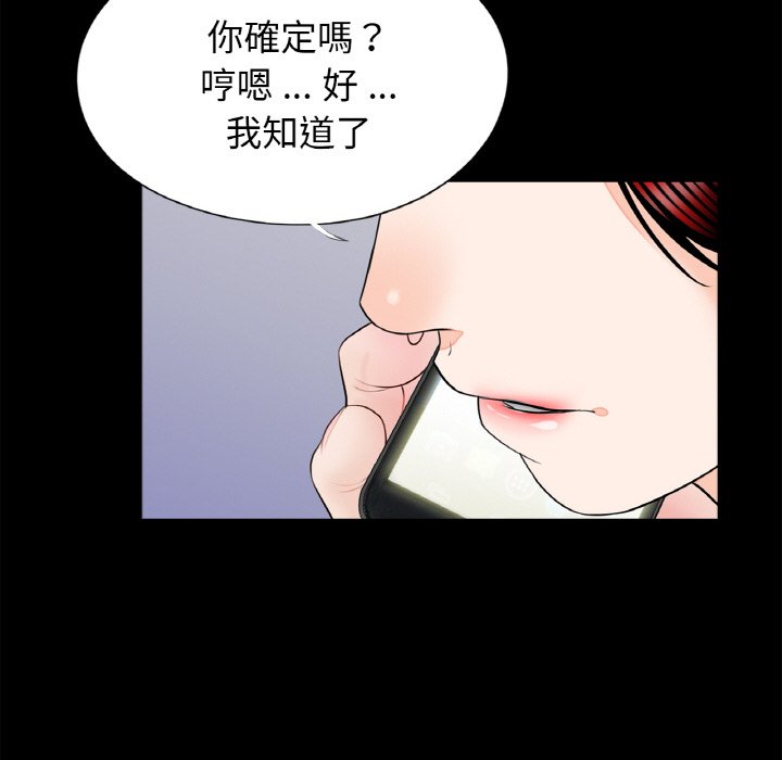 《傳宗接代好困難》漫画 第31話