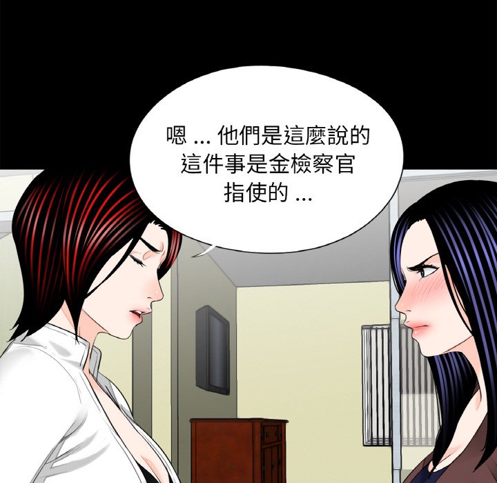 《傳宗接代好困難》漫画 第31話