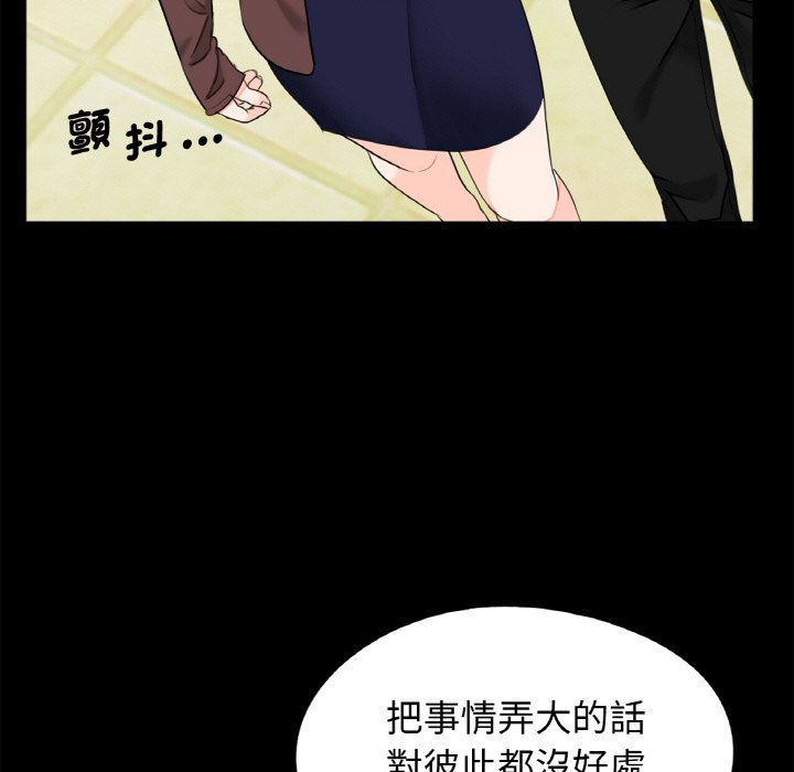 《傳宗接代好困難》漫画 第31話