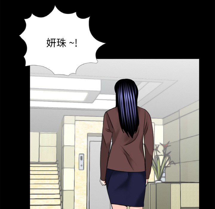 《傳宗接代好困難》漫画 第31話