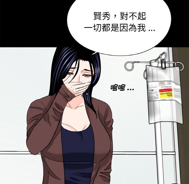 《傳宗接代好困難》漫画 第31話