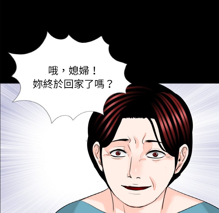 《傳宗接代好困難》漫画 第31話