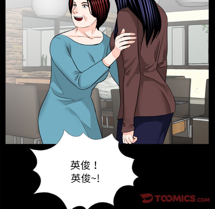 《傳宗接代好困難》漫画 第31話