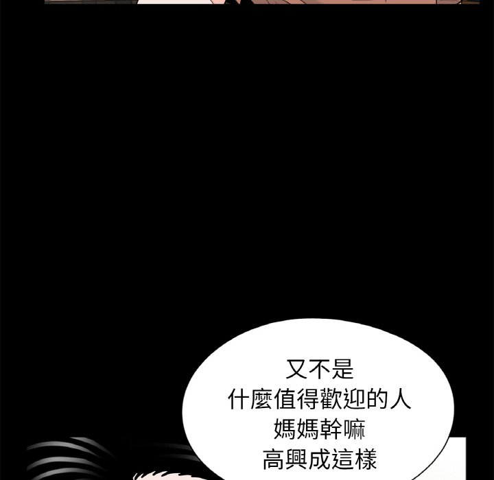 《傳宗接代好困難》漫画 第31話