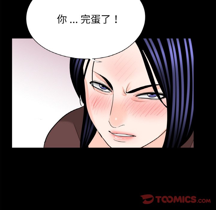 《傳宗接代好困難》漫画 第31話
