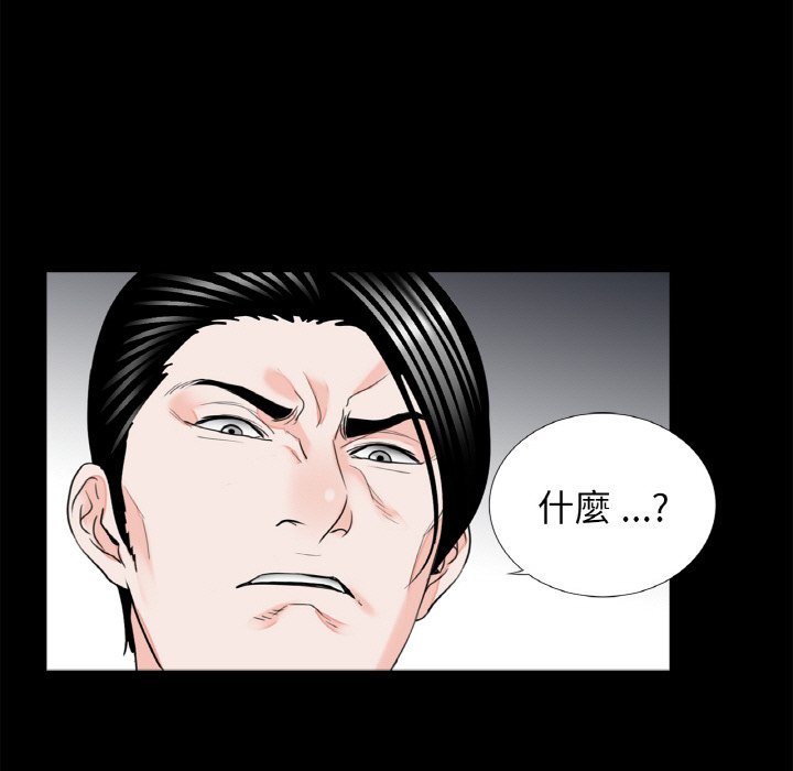 《傳宗接代好困難》漫画 第31話