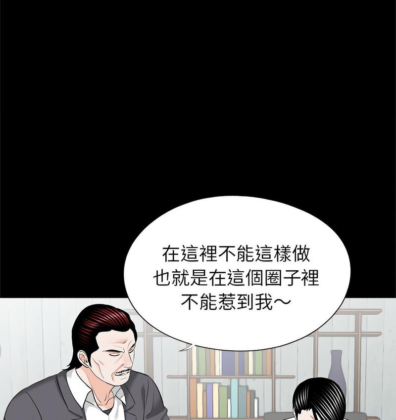 《傳宗接代好困難》漫画 第32話