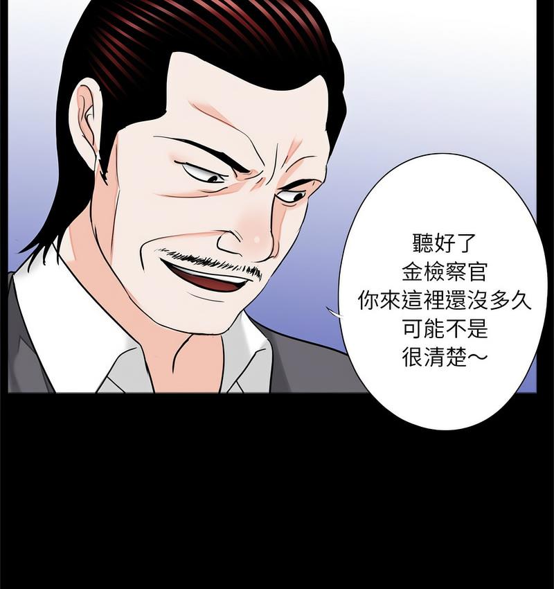《傳宗接代好困難》漫画 第32話