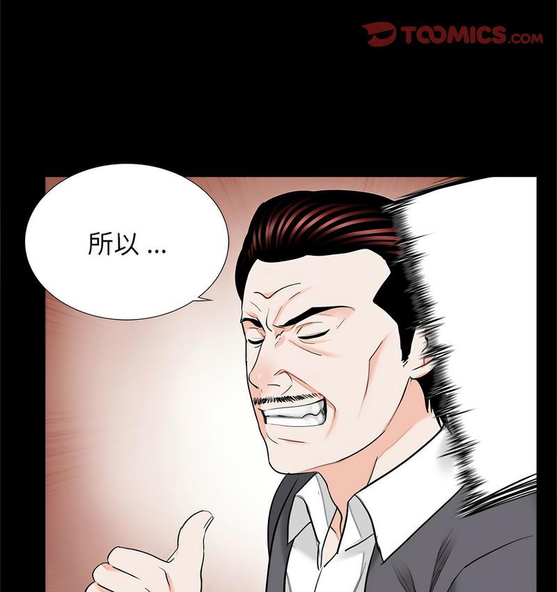《傳宗接代好困難》漫画 第32話