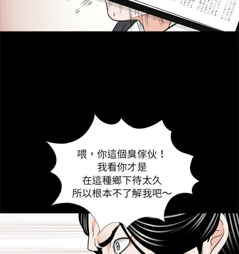 《傳宗接代好困難》漫画 第32話
