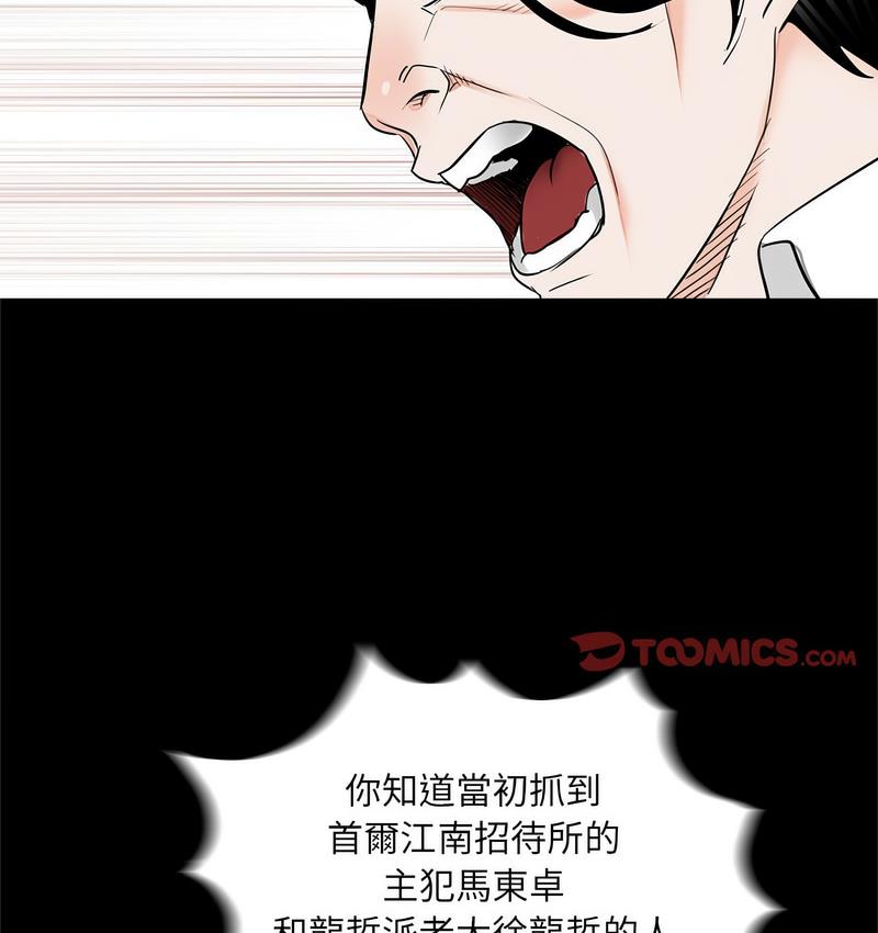《傳宗接代好困難》漫画 第32話