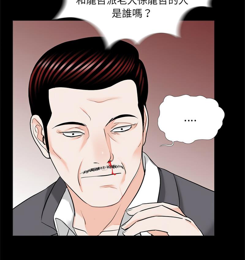 《傳宗接代好困難》漫画 第32話
