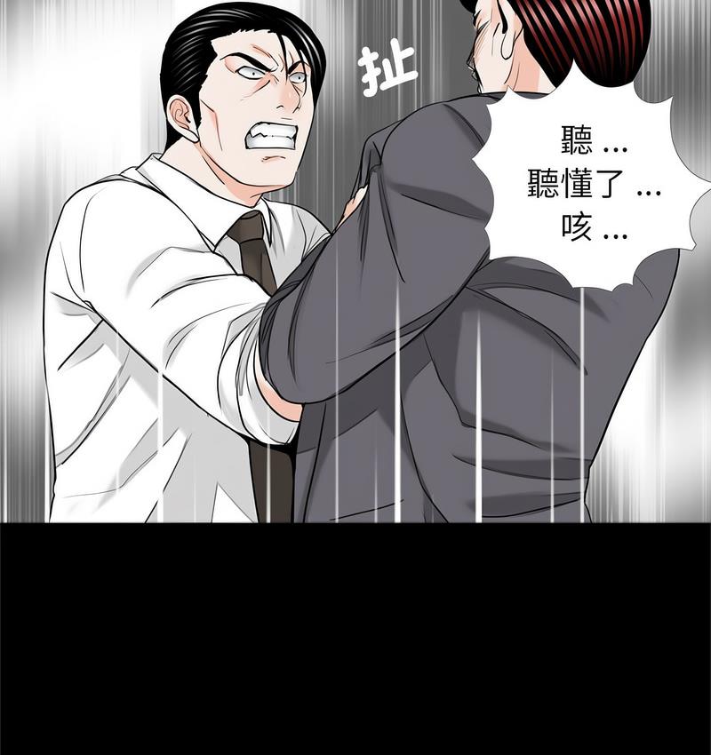 《傳宗接代好困難》漫画 第32話