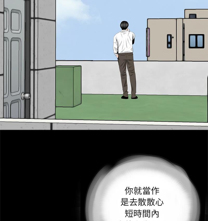 《傳宗接代好困難》漫画 第32話