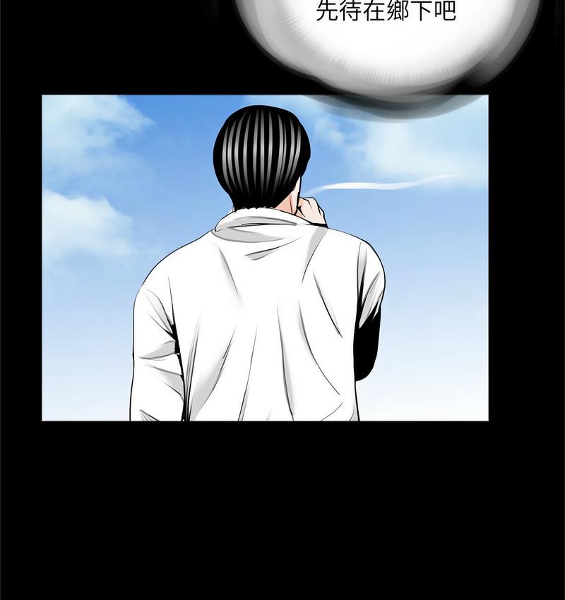 《傳宗接代好困難》漫画 第32話