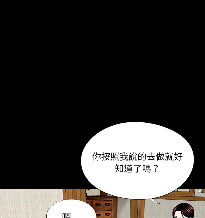 《傳宗接代好困難》漫画 第32話
