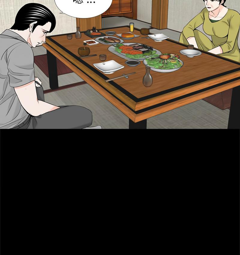 《傳宗接代好困難》漫画 第32話