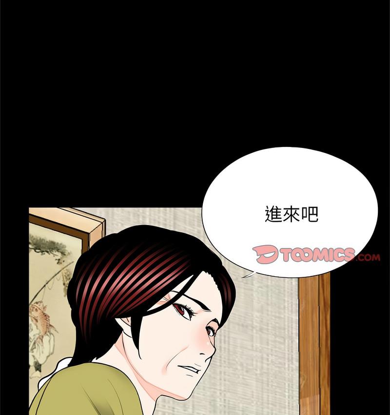 《傳宗接代好困難》漫画 第32話