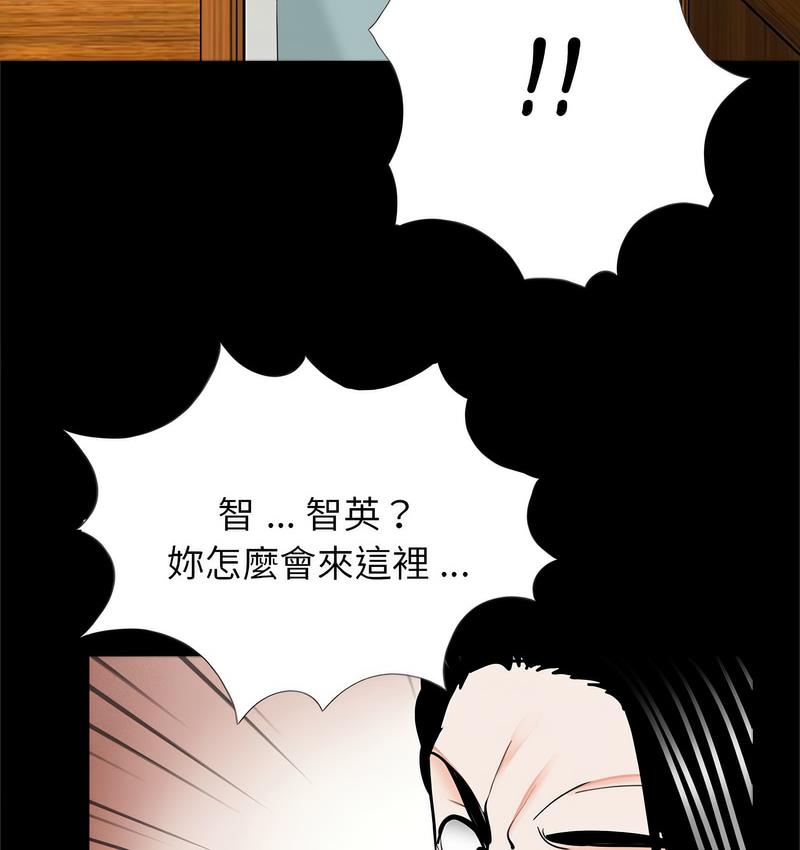 《傳宗接代好困難》漫画 第32話