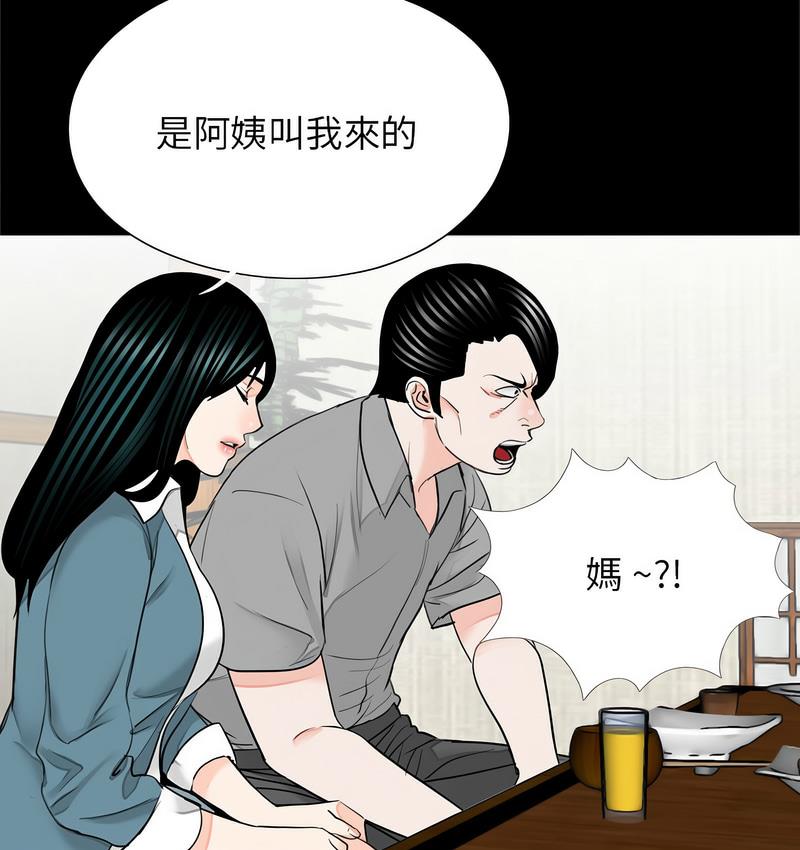 《傳宗接代好困難》漫画 第32話