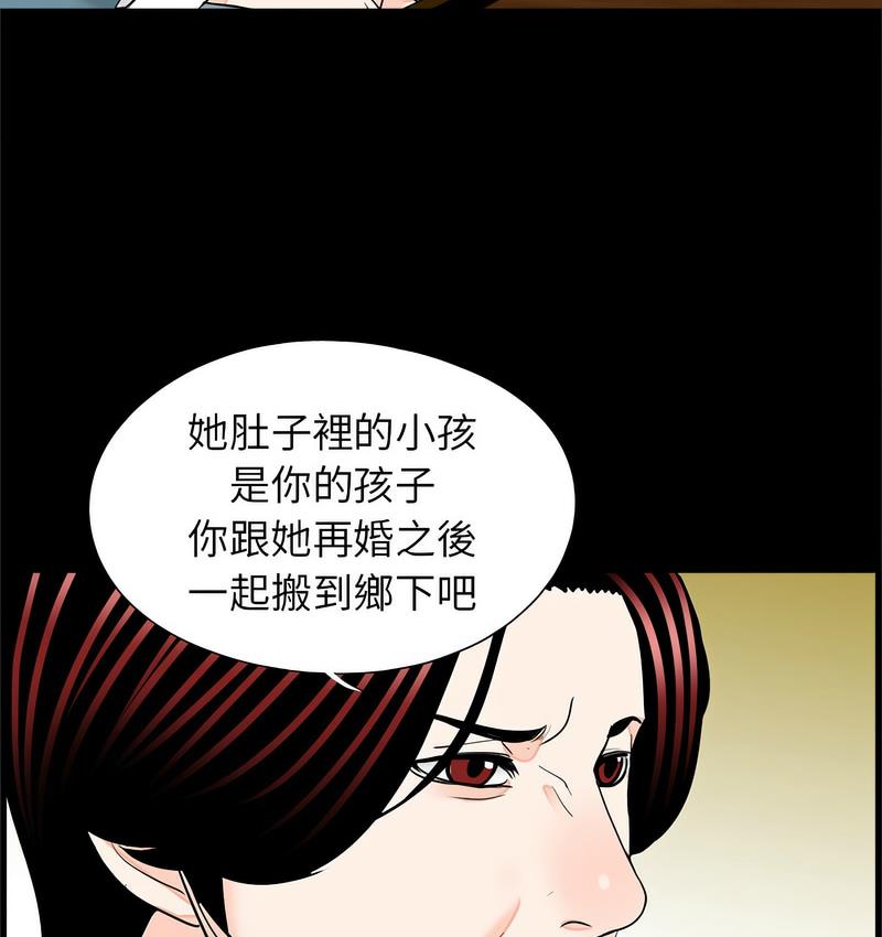 《傳宗接代好困難》漫画 第32話