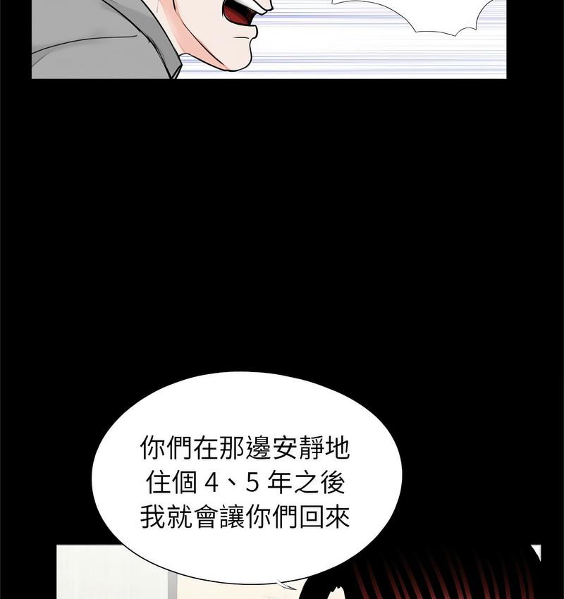 《傳宗接代好困難》漫画 第32話