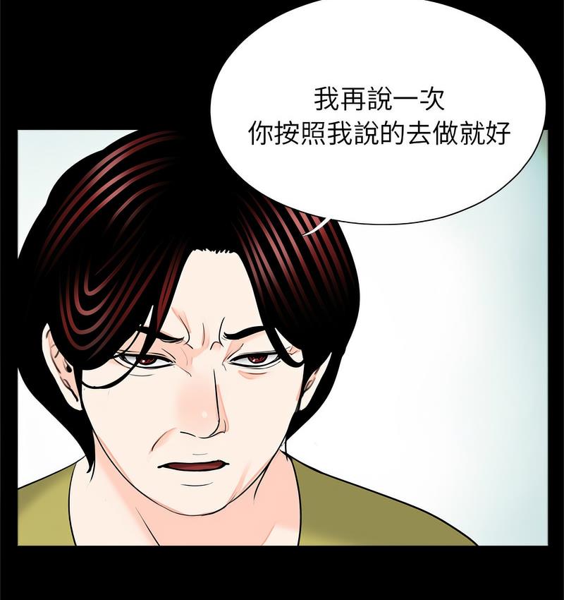 《傳宗接代好困難》漫画 第32話