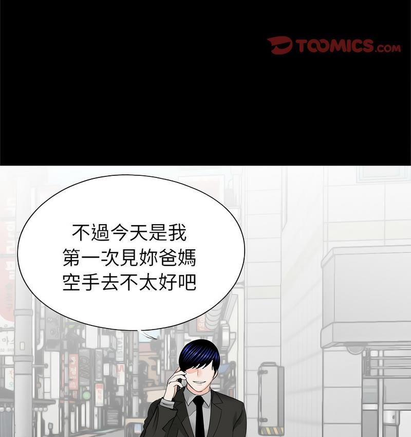 《傳宗接代好困難》漫画 第32話