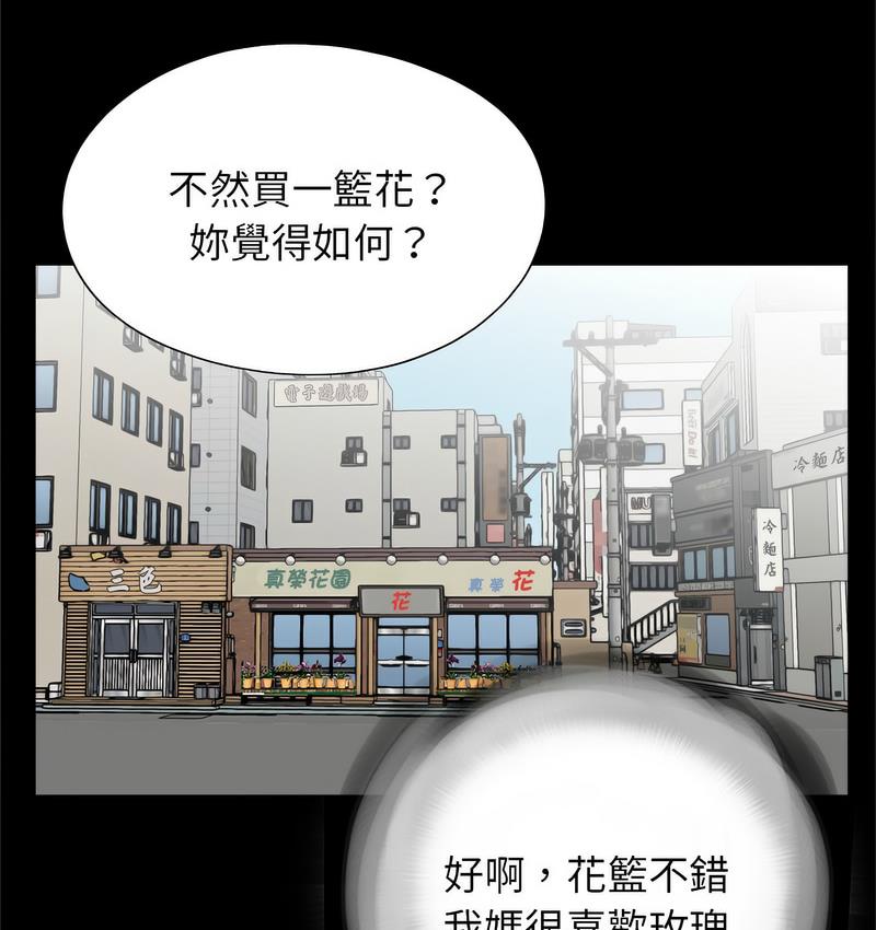 《傳宗接代好困難》漫画 第32話