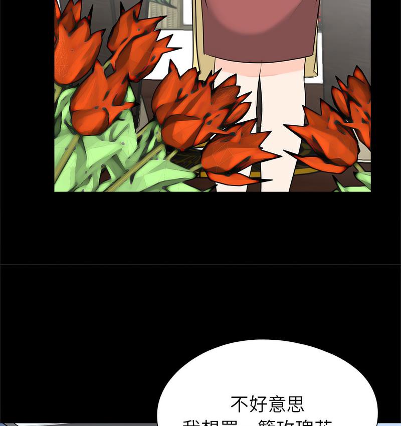 《傳宗接代好困難》漫画 第32話