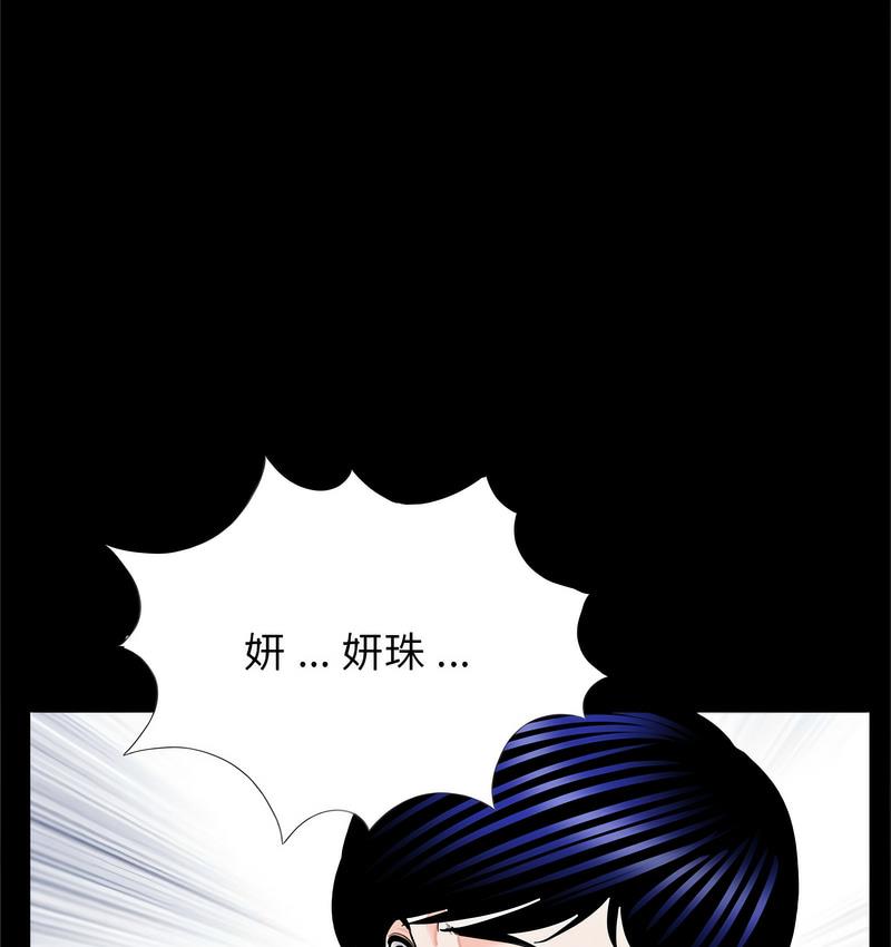 《傳宗接代好困難》漫画 第32話