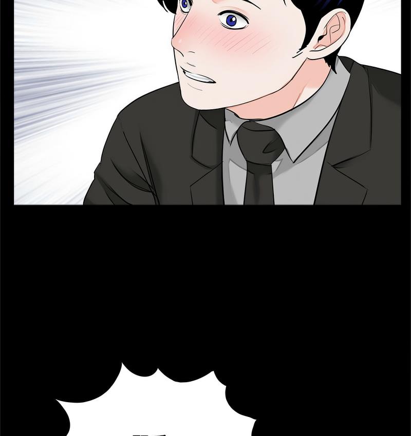 《傳宗接代好困難》漫画 第32話