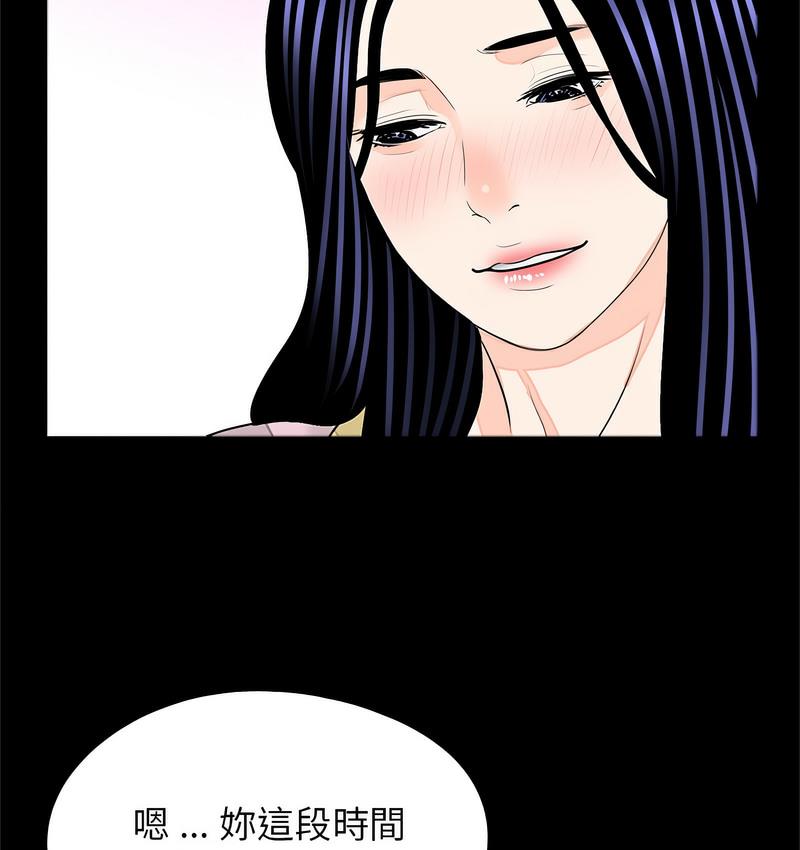 《傳宗接代好困難》漫画 第32話