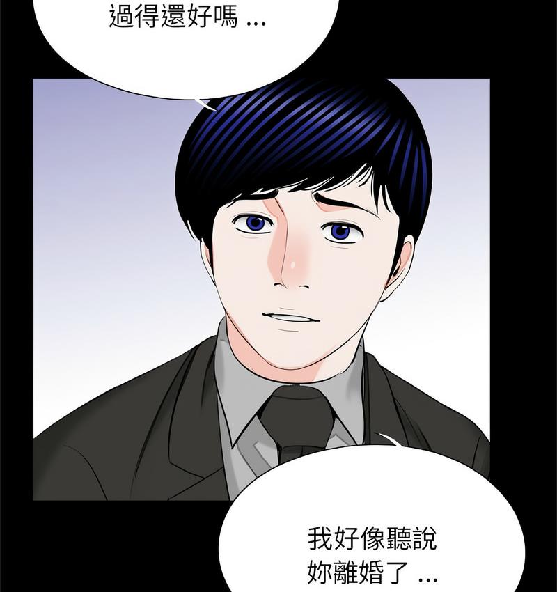 《傳宗接代好困難》漫画 第32話