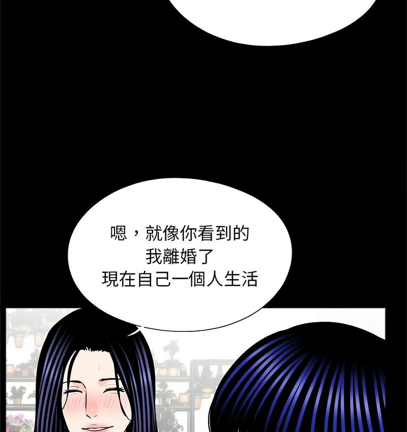 《傳宗接代好困難》漫画 第32話