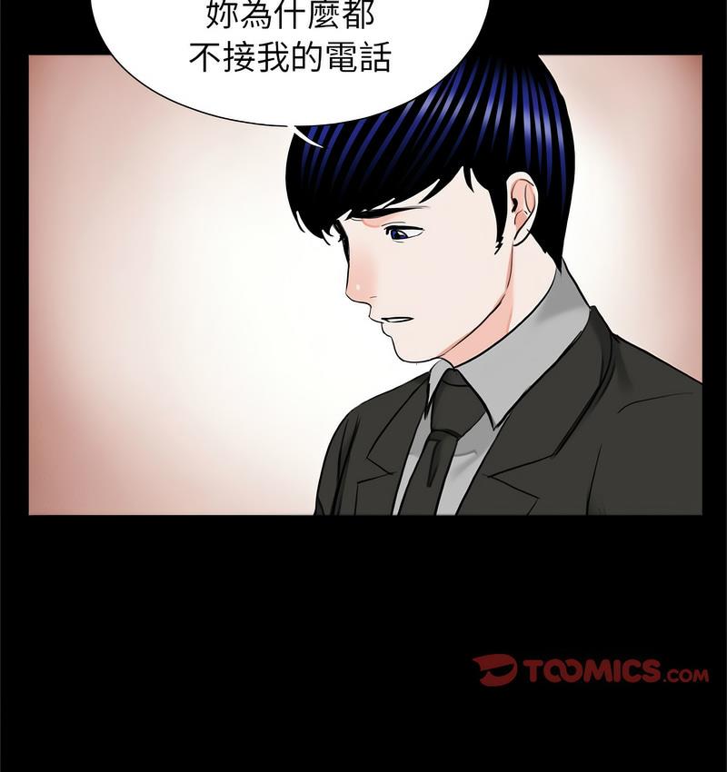 《傳宗接代好困難》漫画 第32話