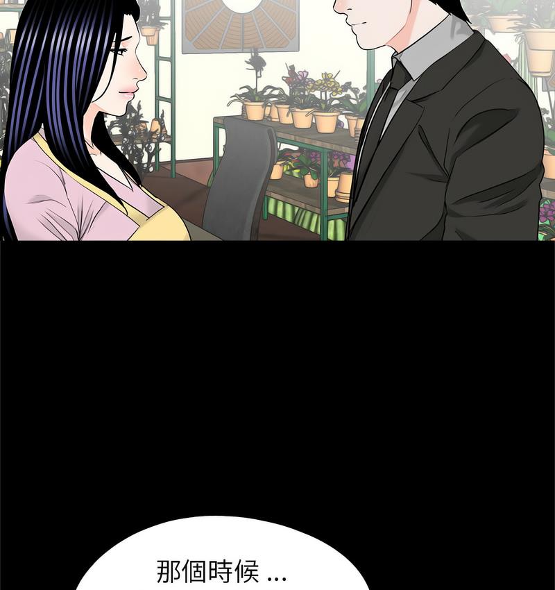 《傳宗接代好困難》漫画 第32話