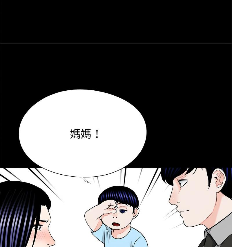 《傳宗接代好困難》漫画 第32話
