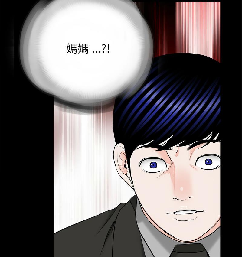 《傳宗接代好困難》漫画 第32話
