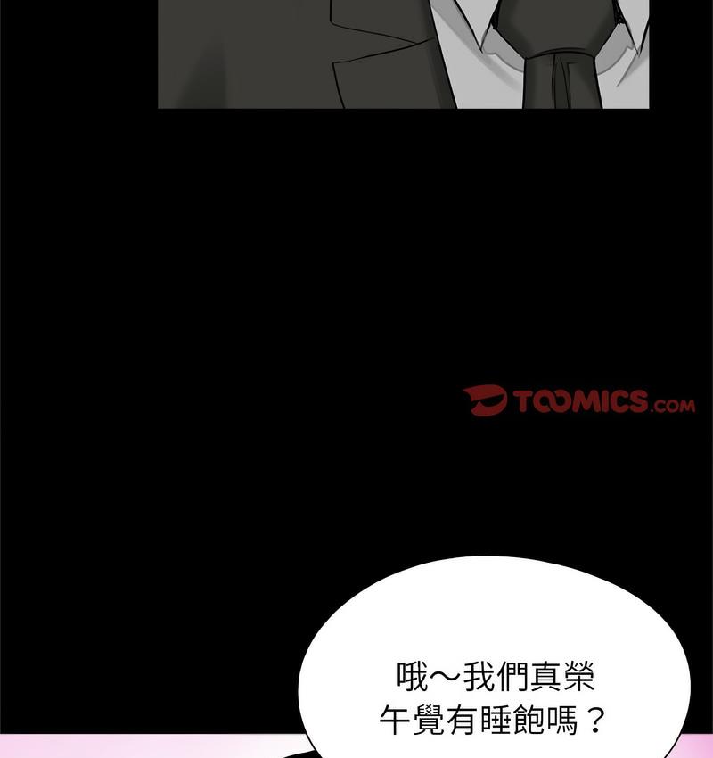 《傳宗接代好困難》漫画 第32話