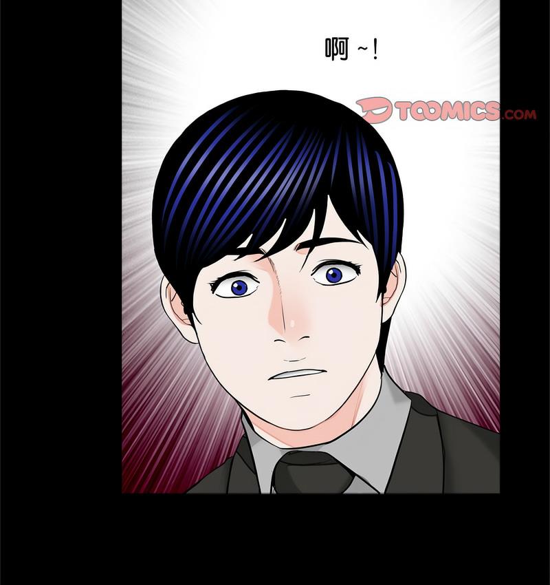 《傳宗接代好困難》漫画 第32話