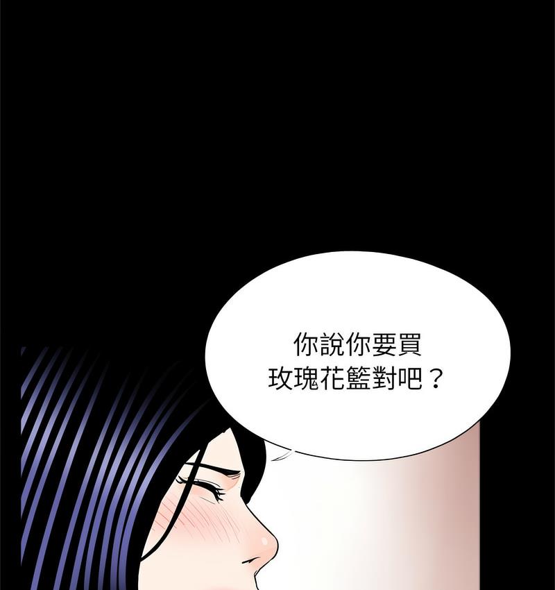 《傳宗接代好困難》漫画 第32話