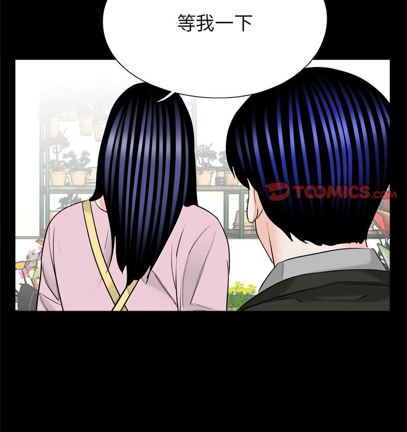《傳宗接代好困難》漫画 第32話
