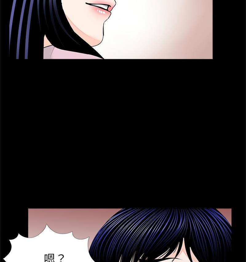 《傳宗接代好困難》漫画 第32話