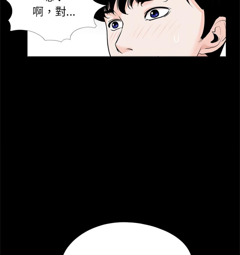 《傳宗接代好困難》漫画 第32話